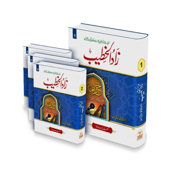 Zad ul Khateeb - Premium Paper