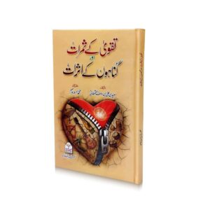 Taqwa K Samrat Or Gunahoon K Asra