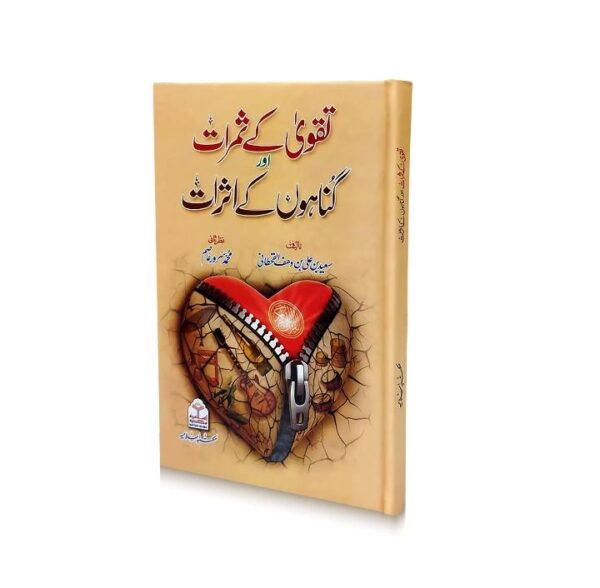 Taqwa K Samrat Or Gunahoon K Asra