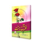 Khatoon-e-Jannat