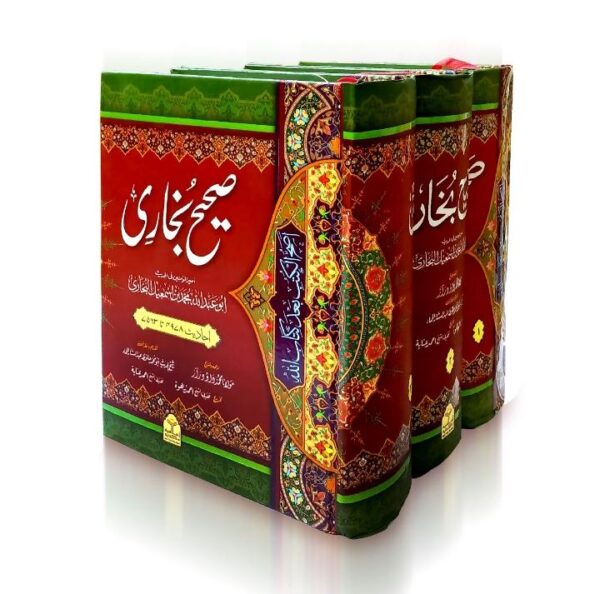 Sahi-Al-Bukhari