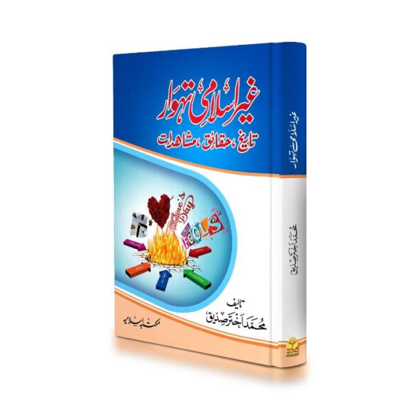 Ghair Islami Tehwar