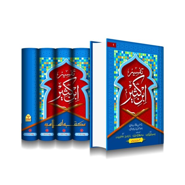 islamic books